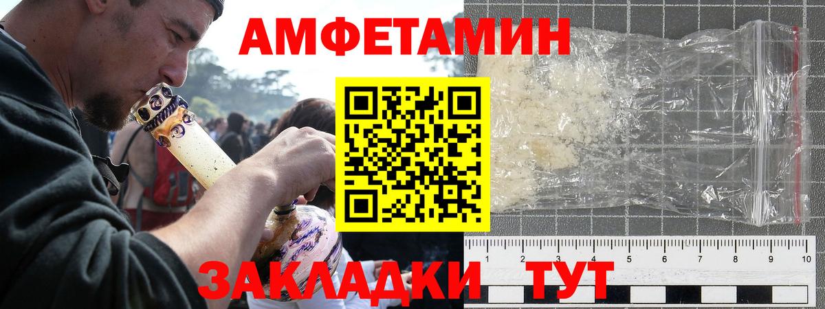 АМФЕТАМИН Premium Шелехов