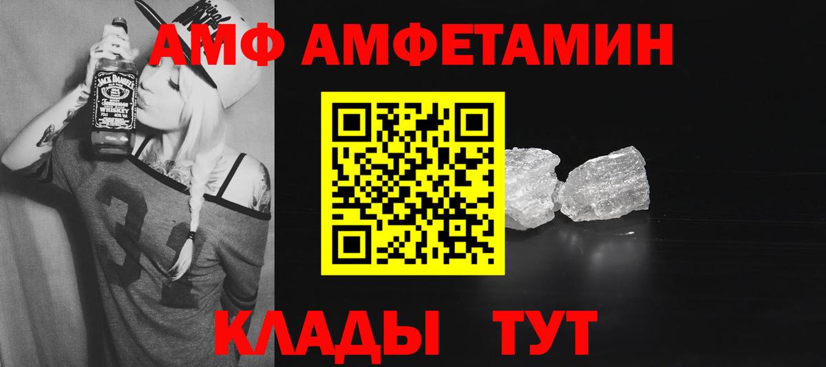 Amphetamine 98%  Вход с VPN  Amphetamine  Amphetamine    tor  Шелехов 