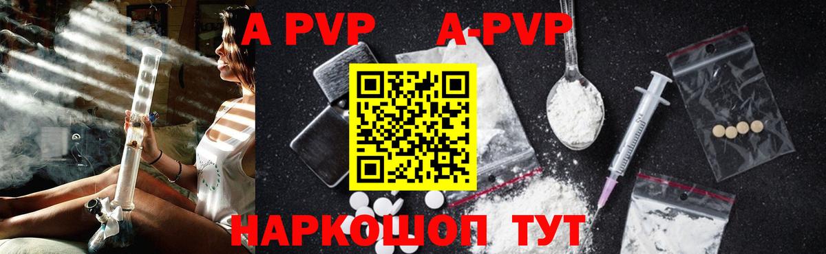 APVP СК Шелехов
