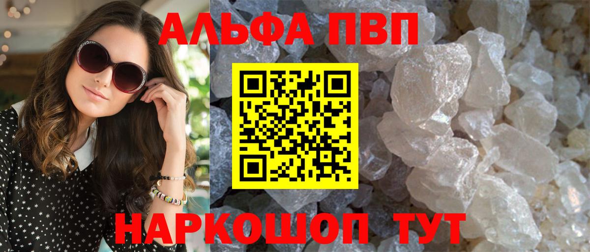 A-PVP мука  Вход с VPN  Шелехов  Alpha-PVP Соль  Alfa_PVP  A-PVP мука 