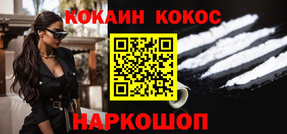 Кокаин Боливия  Кокаин Эквадор  Кокаин  Вход с VPN  Шелехов 