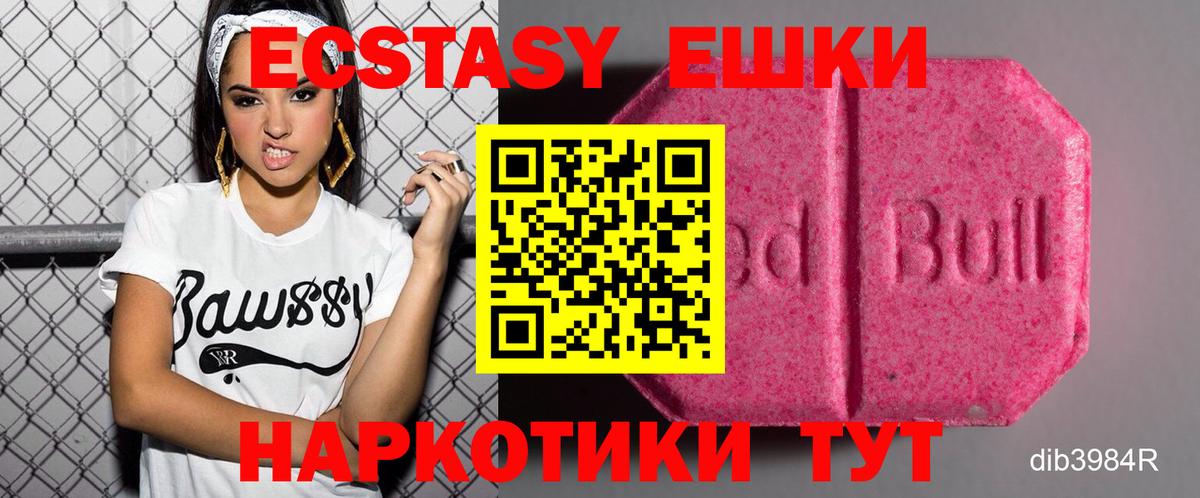 Ecstasy Philipp Plein  ЭКСТАЗИ круглые  даркнет Telegram  Ecstasy  Шелехов  Вход с VPN 