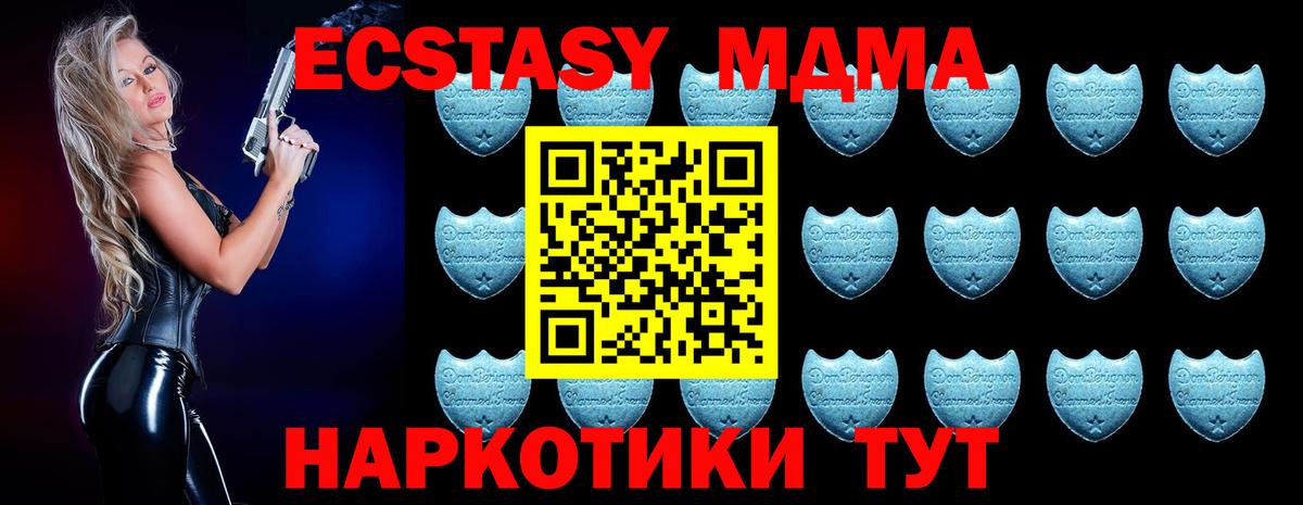 Ecstasy 250 мг Шелехов