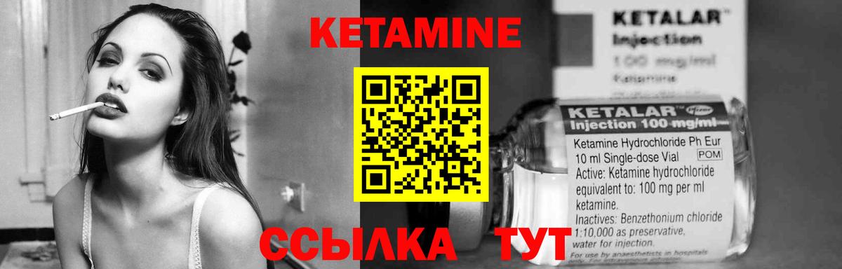 Кетамин ketamine  Вход с VPN  КЕТАМИН ketamine  Шелехов 