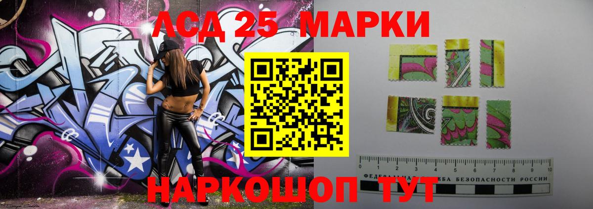 ЛСД экстази кислота Шелехов