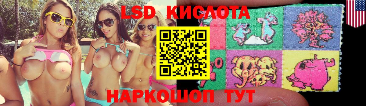 LSD-25 экстази кислота  LSD-25 экстази  Шелехов  LSD-25 экстази кислота  Вход с VPN 