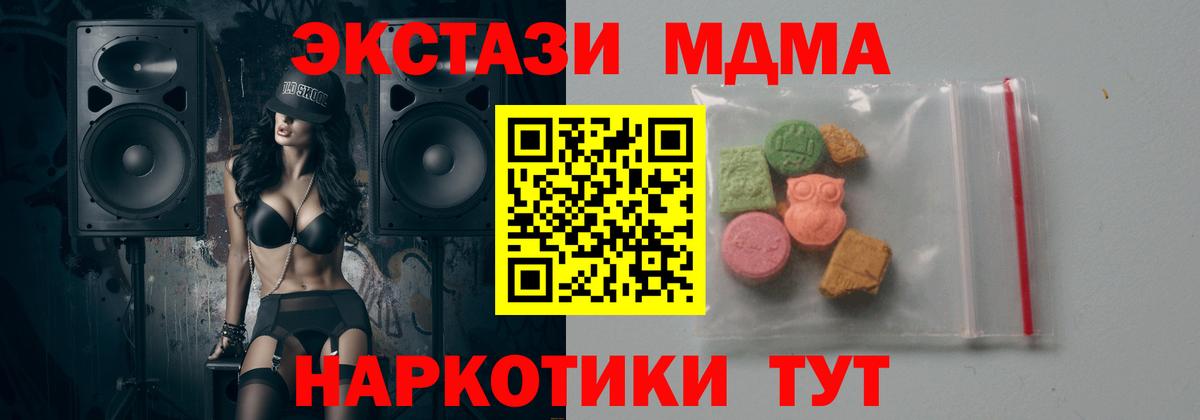 MDMA молли  МДМА  Шелехов  МДМА кристаллы  Вход с VPN 