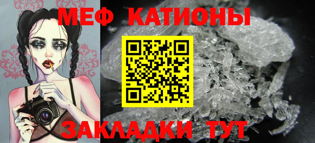МЕФ  МЕФ  Шелехов  Мефедрон мука  Вход с VPN 