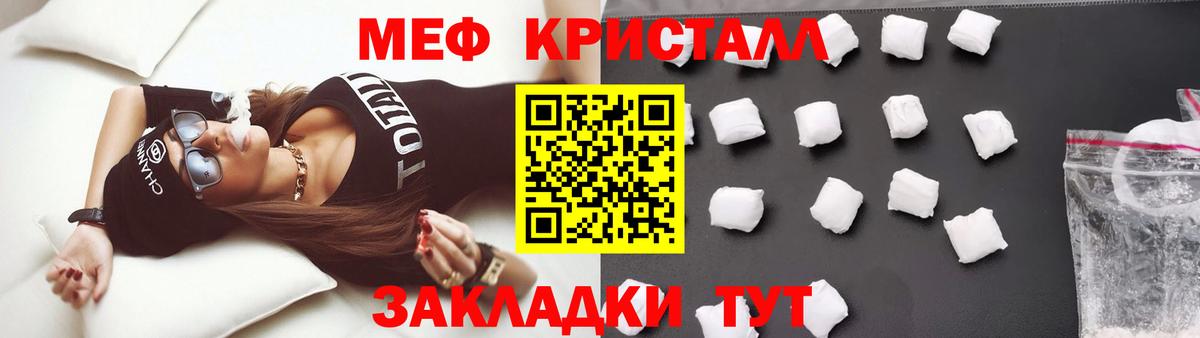 МЕФ кристаллы Шелехов