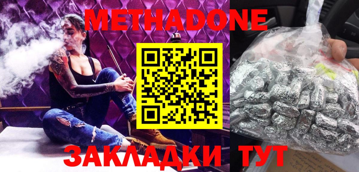 Метадон мёд  МЕТАДОН мёд  Шелехов  Вход с VPN 