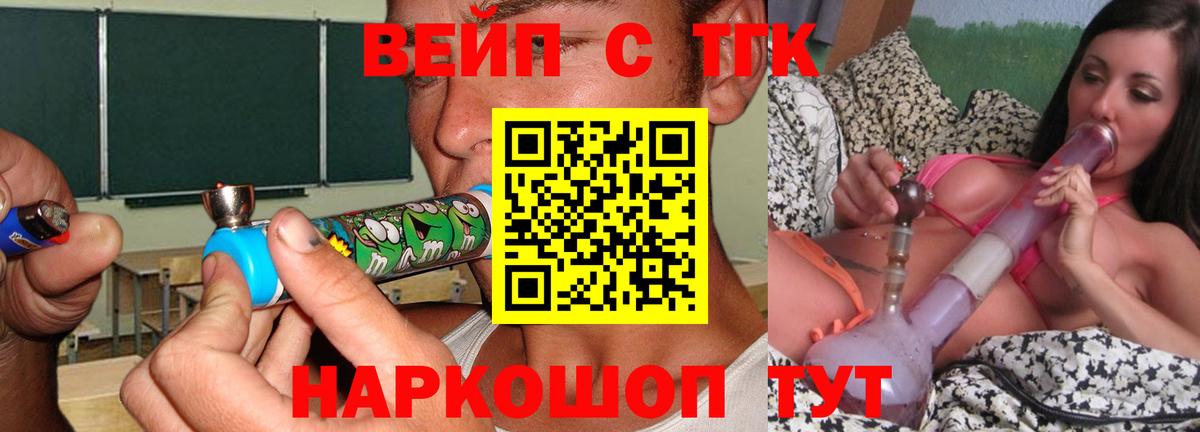 продажа наркотиков  ТГК гашишное масло  Шелехов  Вход с VPN  Дистиллят ТГК Wax 