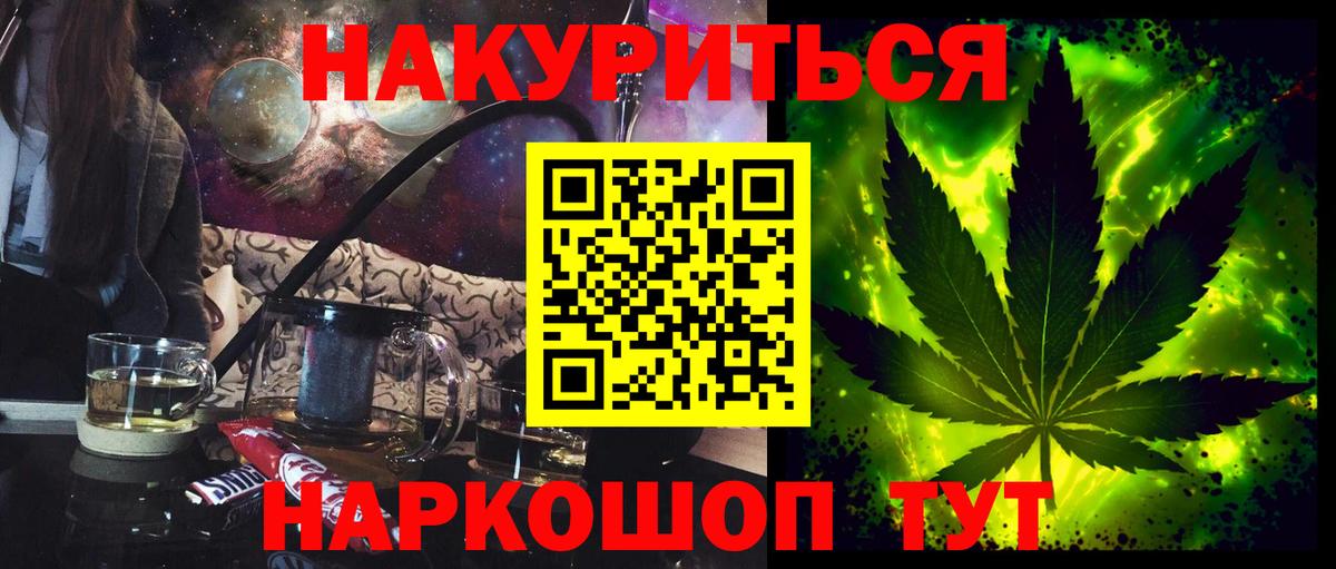 Шишки марихуана конопля Шелехов